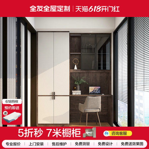 定制全友阳台书房柜定做