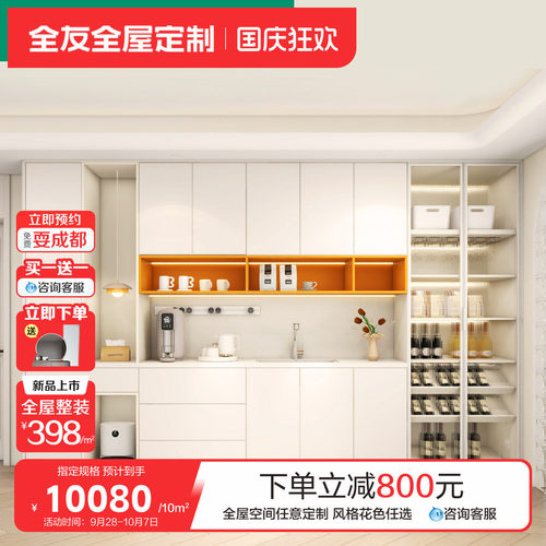 全友餐边柜一体靠墙定制