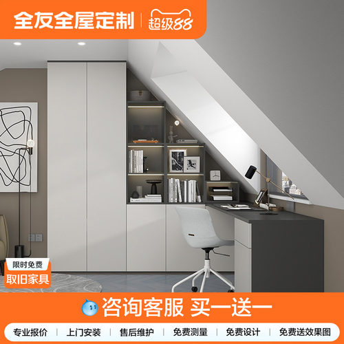 全友定制一体式书桌柜