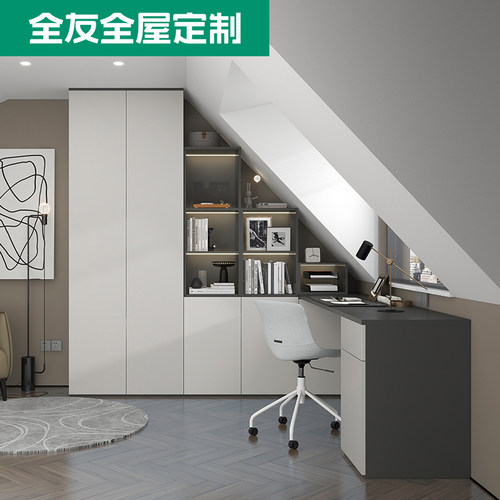 全友定制一体式书桌柜