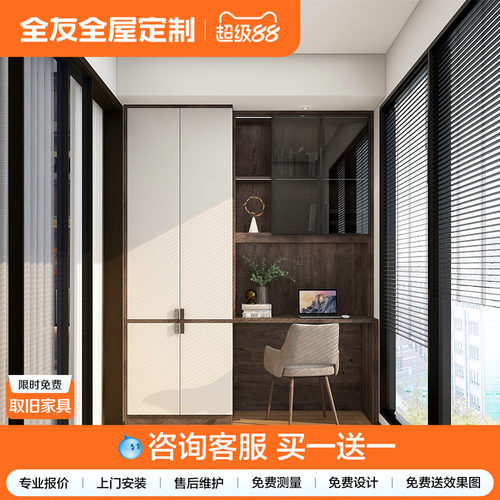 定制全友阳台书房柜定做