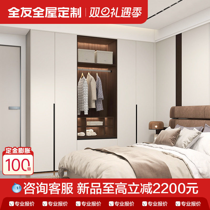 全友全屋定制走入式衣柜衣帽间柜子组合家用卧室入户鞋柜家具定做