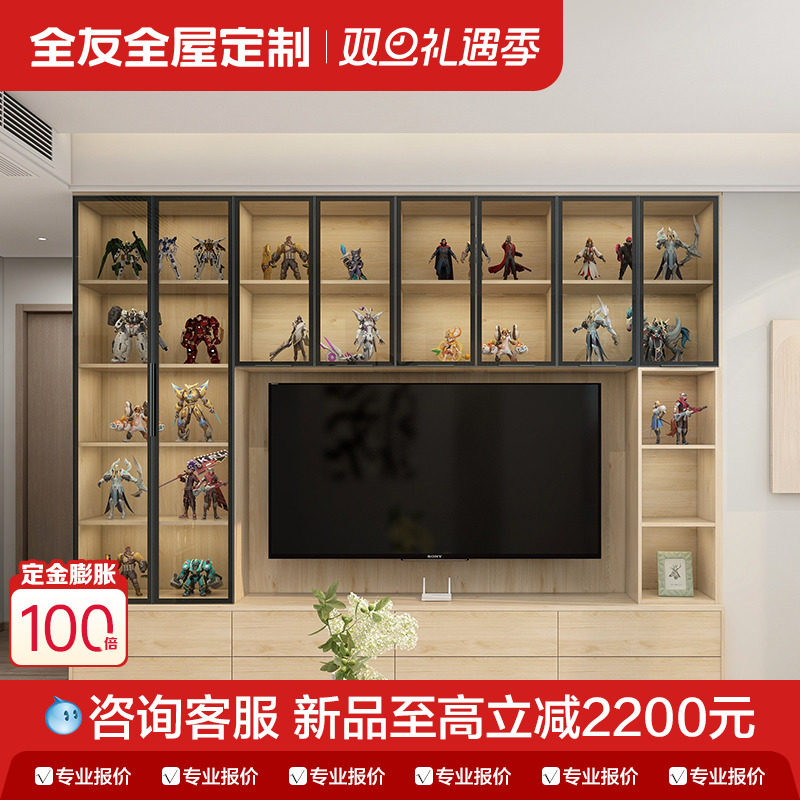 全友全屋定制手办展示柜定做