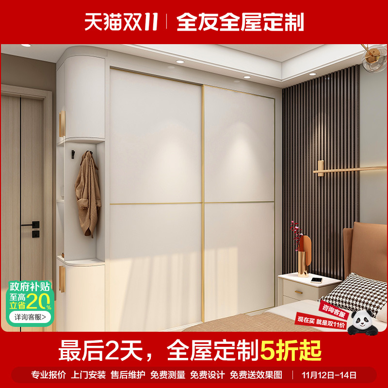 全友全屋定制衣柜家用卧室简约现代小户型推拉门衣柜衣橱家具 - 封面