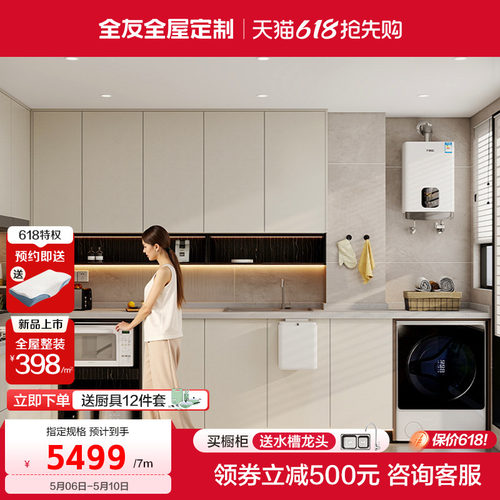 吊柜石英石台面整体厨柜