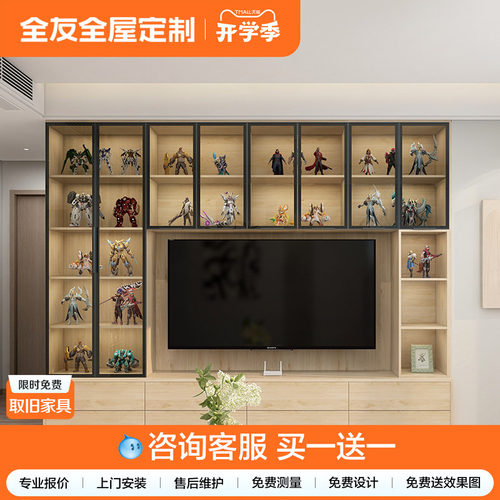 全友全屋定制手办展示柜定做