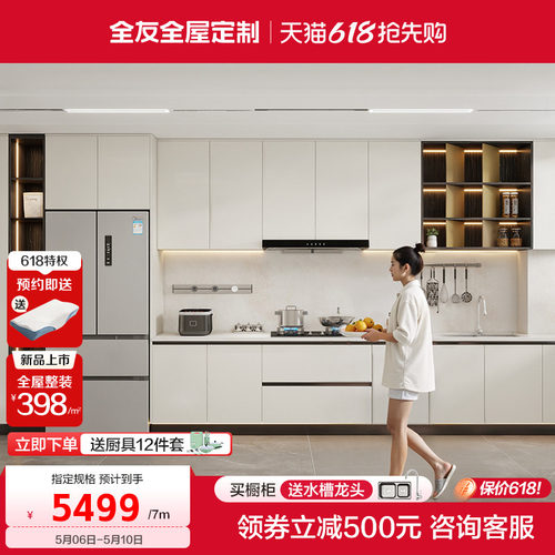 整体橱柜家用厨房厨柜