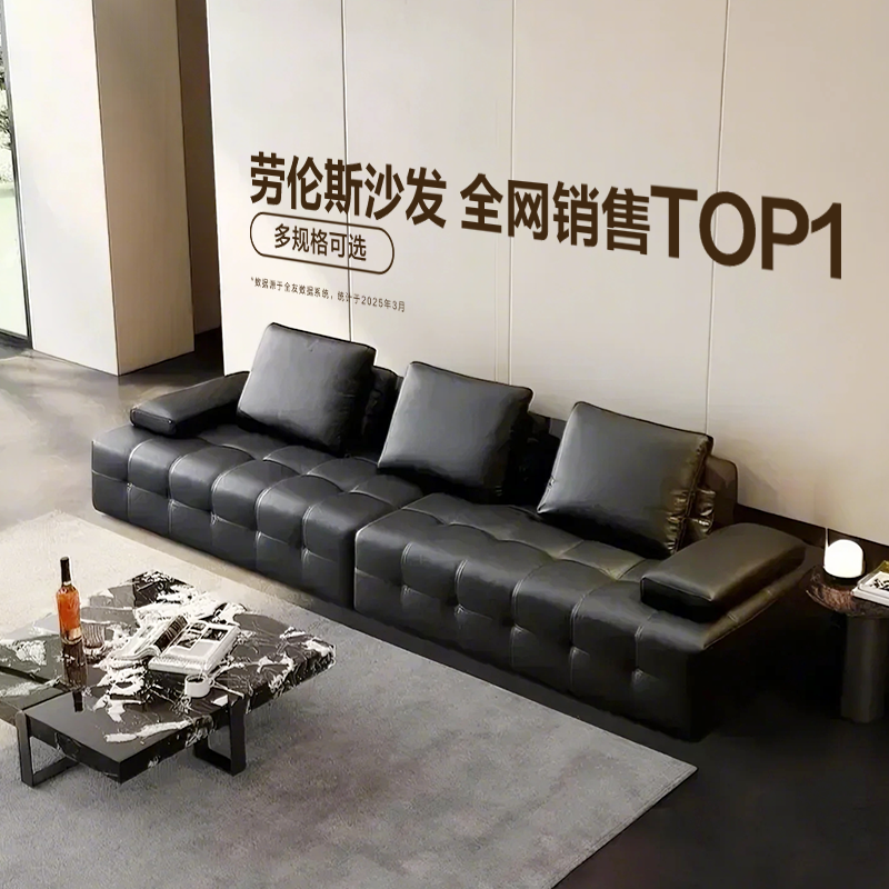 全友家居2025新款意式极简客厅家居直排劳伦斯沙发大黑牛真皮沙发
