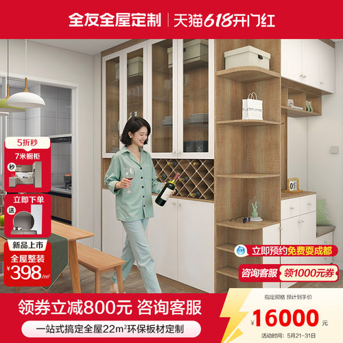 全友衣柜卧室定制整体全屋柜子