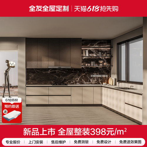全友开放式L型橱柜置物柜定制