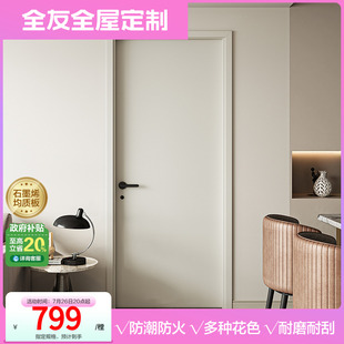 全友全屋定制木门室内简约厨房门家用防潮卫生间门房间降噪卧室门