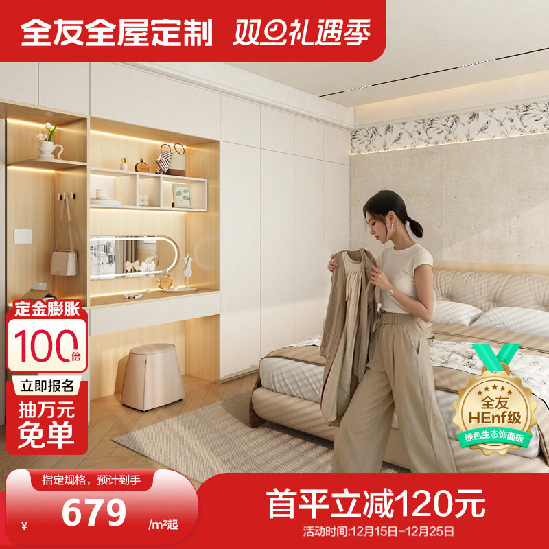 基材无醛添加，环保品质保证，免费量尺设计