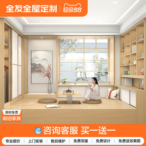 全友全屋定制榻榻米床衣柜一体定制柜子桌一体子卧室家具衣柜定制