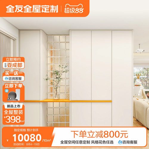 全友定制鞋柜玄关柜一体收纳