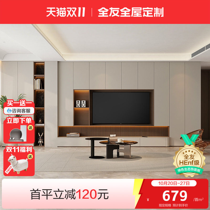 全友全屋定制落地电视柜满墙收纳储物柜一体客厅家用小户型柜子
