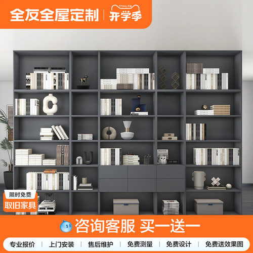 全友定制书架展示柜整墙储物