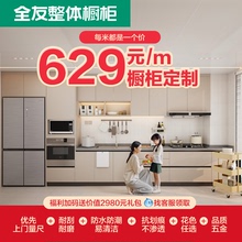 全友全屋定制厨房橱柜灶台一体家用石英石台面整体厨柜碗柜储物柜