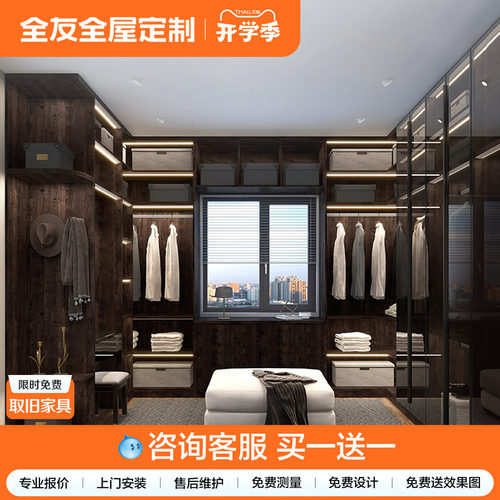 diy全友步入式组合转角衣帽间
