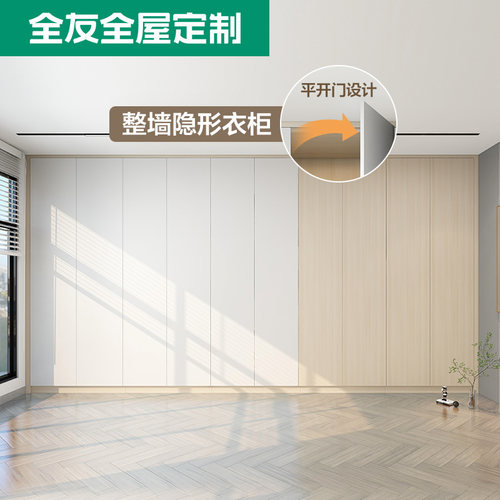 全友隐形衣柜拉手隐藏定制