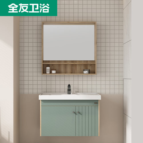 全友全屋定制浴室柜陶瓷一体