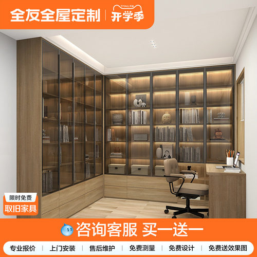 全友全屋定制书桌书柜一体式