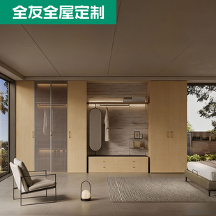 全友全屋定制玄关柜客厅电视柜餐边柜卧室衣柜衣帽间书桌柜子定做