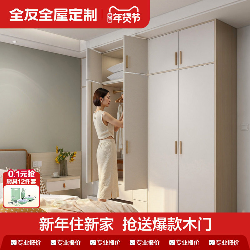 全友全屋定制衣柜平开门衣柜整体卧室柜子家具衣柜绿色环保,住宅家具,自由组合衣柜,淘宝优惠券,粉丝福利购,淘宝优惠卷