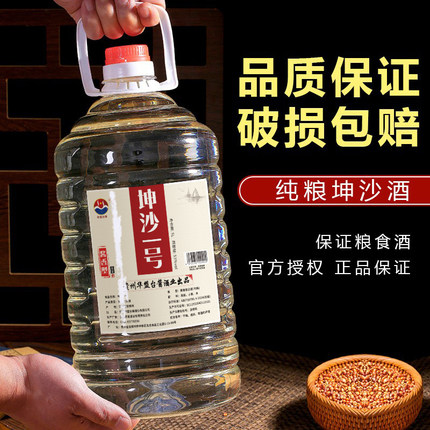 贵州53度高度酒酒纯散酒桶装酱酒粮酒散装十斤装白酒泡酒坤沙佳酿