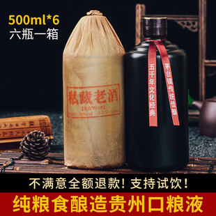 中国贵州大曲酒53度光瓶白酒酱香型坤沙私藏洞藏老酒瓶装箱团圆