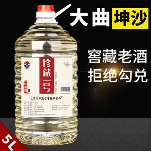 贵州53度白酒酒泡酒老酒原浆坤沙粮食酒专用酱香型散白酒上等坤沙