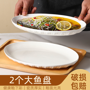 新款纯白鱼盘家用蒸鱼盘子长方形陶瓷盘子菜盘装鱼盘高颜值餐盘子