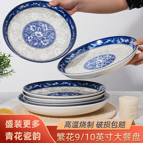 9/10英寸青花加大圆盘牛排盘