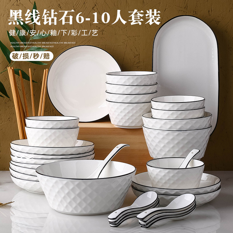 家用新款6-10人碗碟餐具套组创意个性陶瓷饭碗盘子鱼盘汤面 面碗,餐饮具,碗,淘宝优惠券,粉丝福利购,淘宝优惠卷