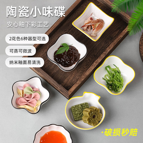 家用小号酱油日式北欧陶瓷味碟