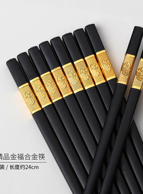 家用合金筷子耐高温易清洗家庭筷子套装日式10/20双实木竹筷子