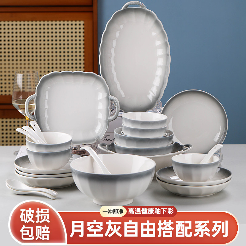 月空灰自由搭配 2025新款釉下彩陶瓷家用单个碗盘碟餐具组合套装,餐饮具,碗,淘宝优惠券,粉丝福利购,淘宝优惠卷