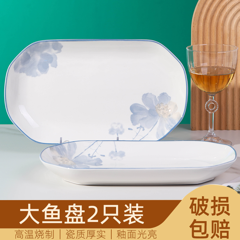 2只装12英寸大鱼盘 家用2025新款蒸鱼盘子釉下彩长盘菜盘子餐具