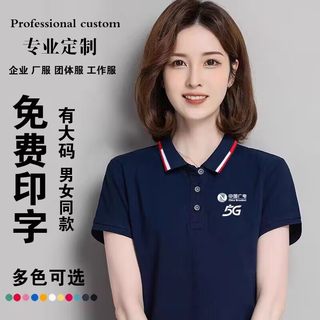 中国广电工作服t恤定制男女纯棉短袖刺绣翻领公司Polo衫印字logo