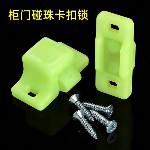 老式柜门碰珠卡扣衣柜门碰自动扣橱柜弹簧碰珠锁孔轧头双开门吸扣