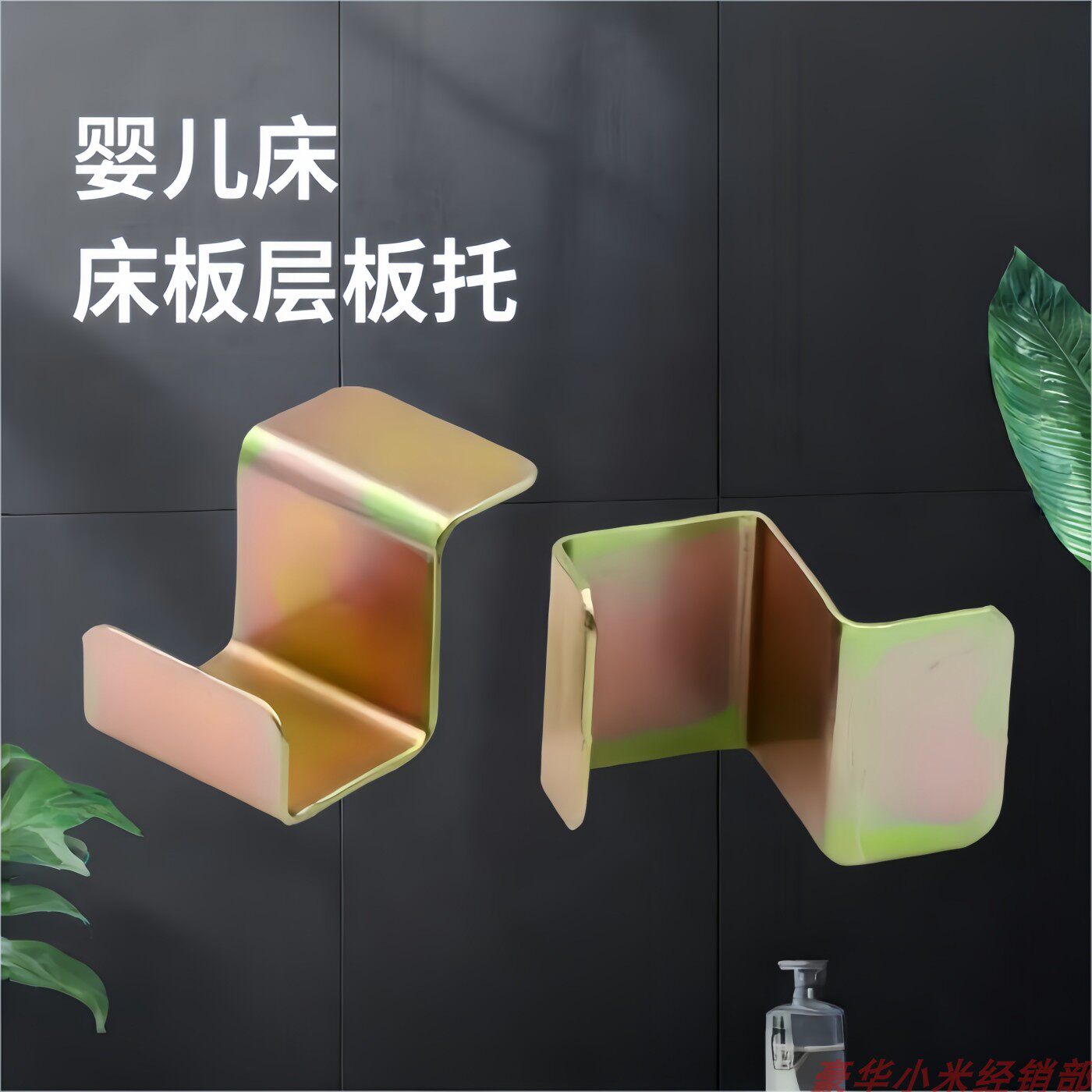 婴儿床床板托配件铁挂钩加固隔板储物板托适用小龙哈彼床板卡托