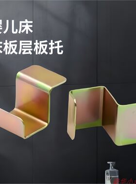婴儿床床板托配件铁挂钩加固隔板储物板托适用小龙哈彼床板卡托