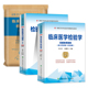 新版 2026年协和临床医学检验学副主任医师考试教材书习题集模拟试卷基础检验临床生化免疫血液微生物学高级卫生资格考试正副高职称