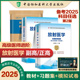 2026年协和放射医学副主任医师考试教材书习题集模拟试卷正高副高职称全国高级卫生专业技术资格考试练习题库协和医科大学2026