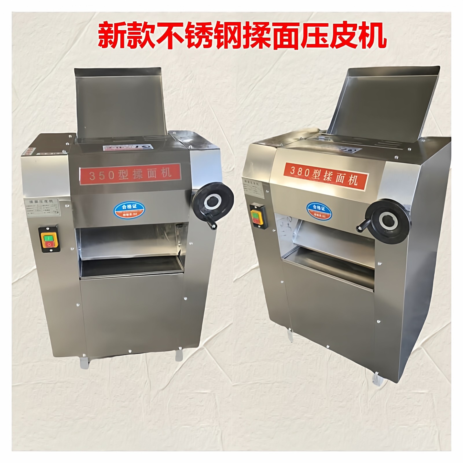 不锈钢电动380揉面压皮机350压面机商用馒头拉面包子饼擀皮压片机