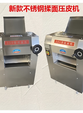 不锈钢电动380揉面压皮机350压面机商用馒头拉面包子饼擀皮压片机