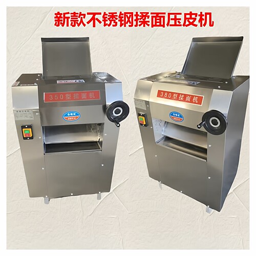 立式电动压皮机商用不锈钢压面机