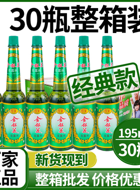 碧丽金银花花露水195ml 清凉止痒喷雾经典老式玻璃瓶驱蚊整件正品