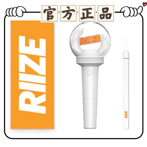 RIIZE 拉椅子 Official Fanlight 官方应援灯应援棒
