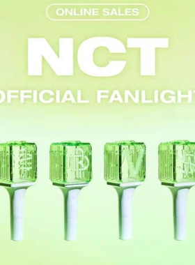 国内现货 正版NCT应援棒-OFFICIAL FANLIGHT VER.2.0全新未拆保真