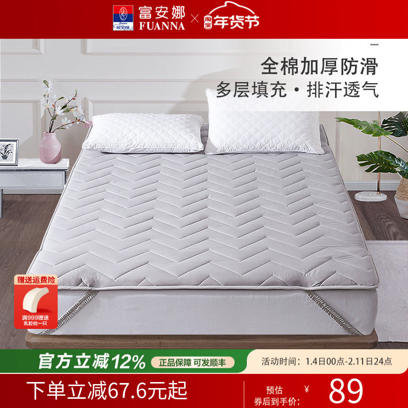 富安娜折叠床垫软垫家用榻榻米学生宿舍单人租房专用地铺垫被褥子,床上用品,床垫/床褥/床护垫/榻榻米床垫,淘宝优惠券,粉丝福利购,淘宝优惠卷